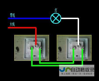 双开开关接线图详解与双控开关连接方法