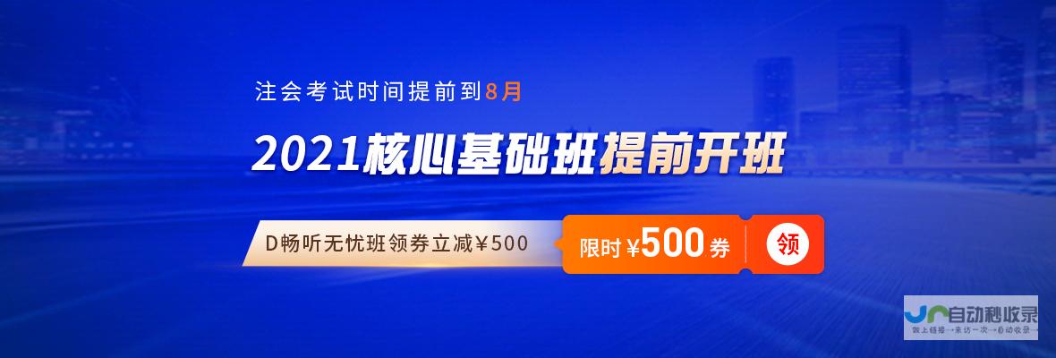 江西东奥会计继续教育网成为江西会计人员知识更新的重要平台