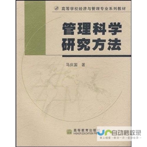 科学 管理等多领域 经济 工程 涵盖农学