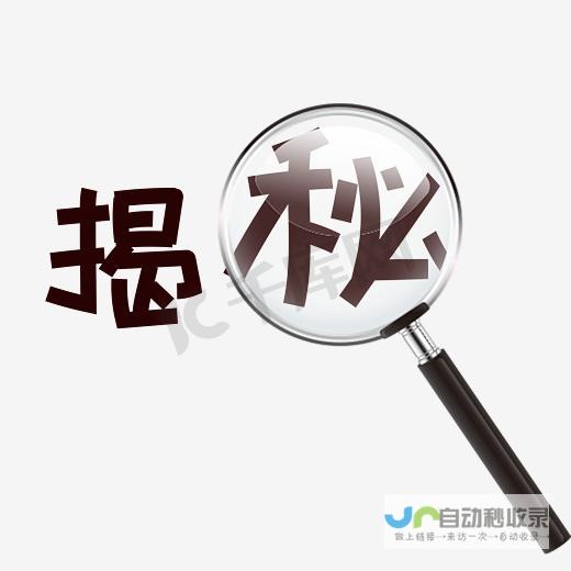 揭示其背后真实意图与影响