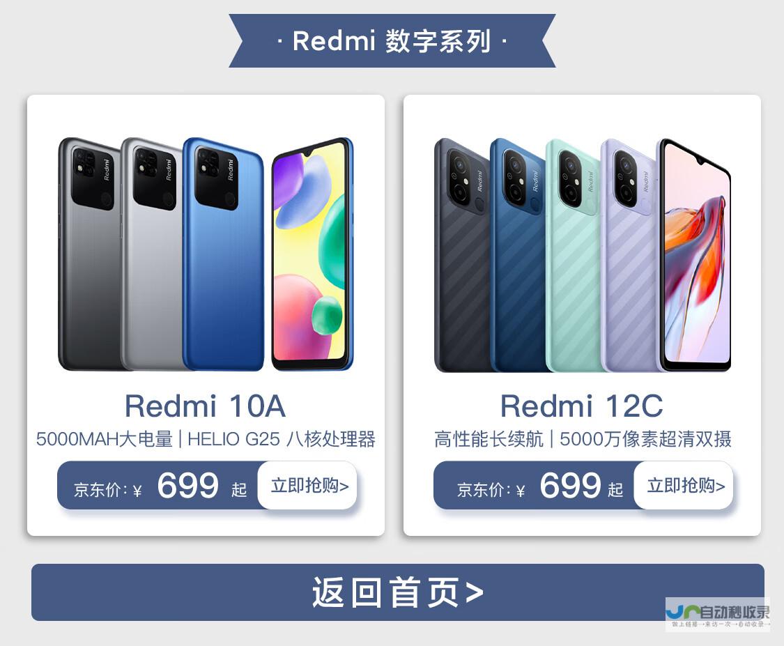 Redmi K80一飞冲天领跑 一