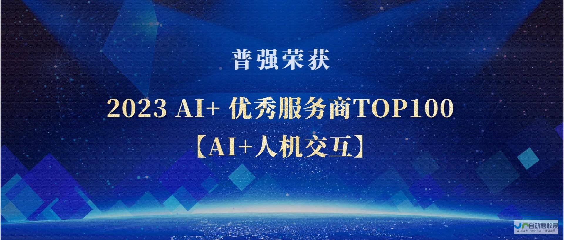 AI普惠的挑战与机遇