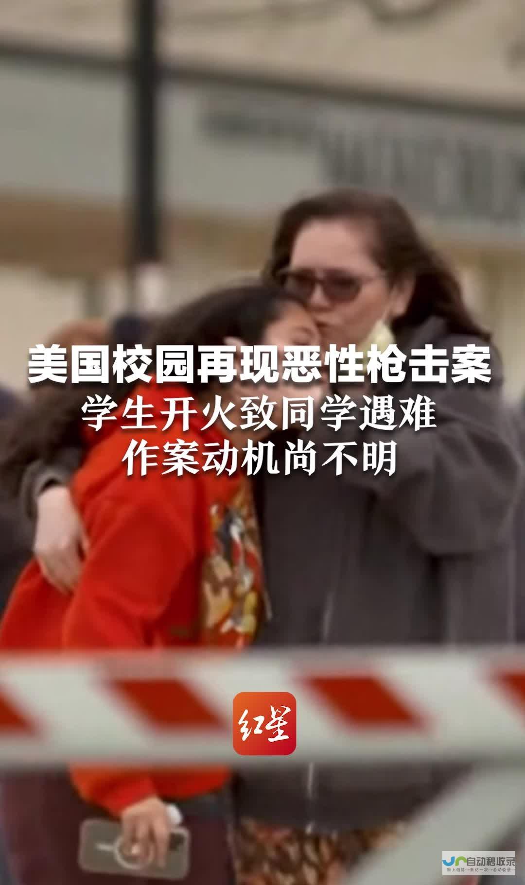 校园枪击案引发瑞典社会广泛讨论