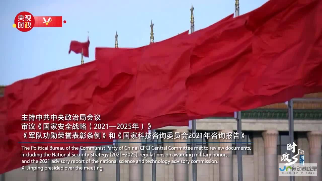 时政微周刊丨总书记的一周 2月3日