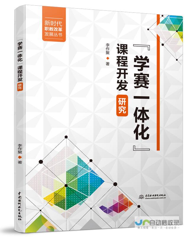 全新教材改革动态及影响分析