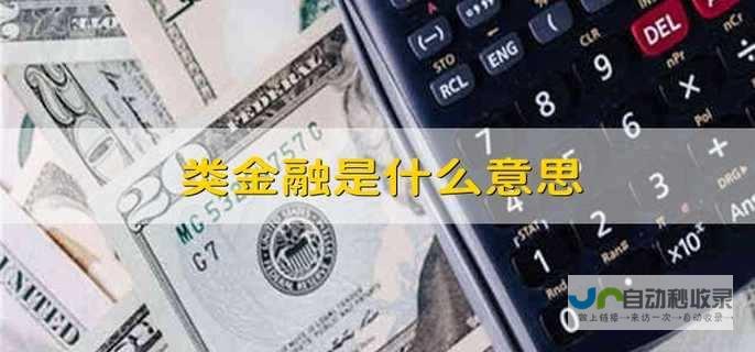 为金融领域注入新动力 一系列举措涵盖资本市场多个方面