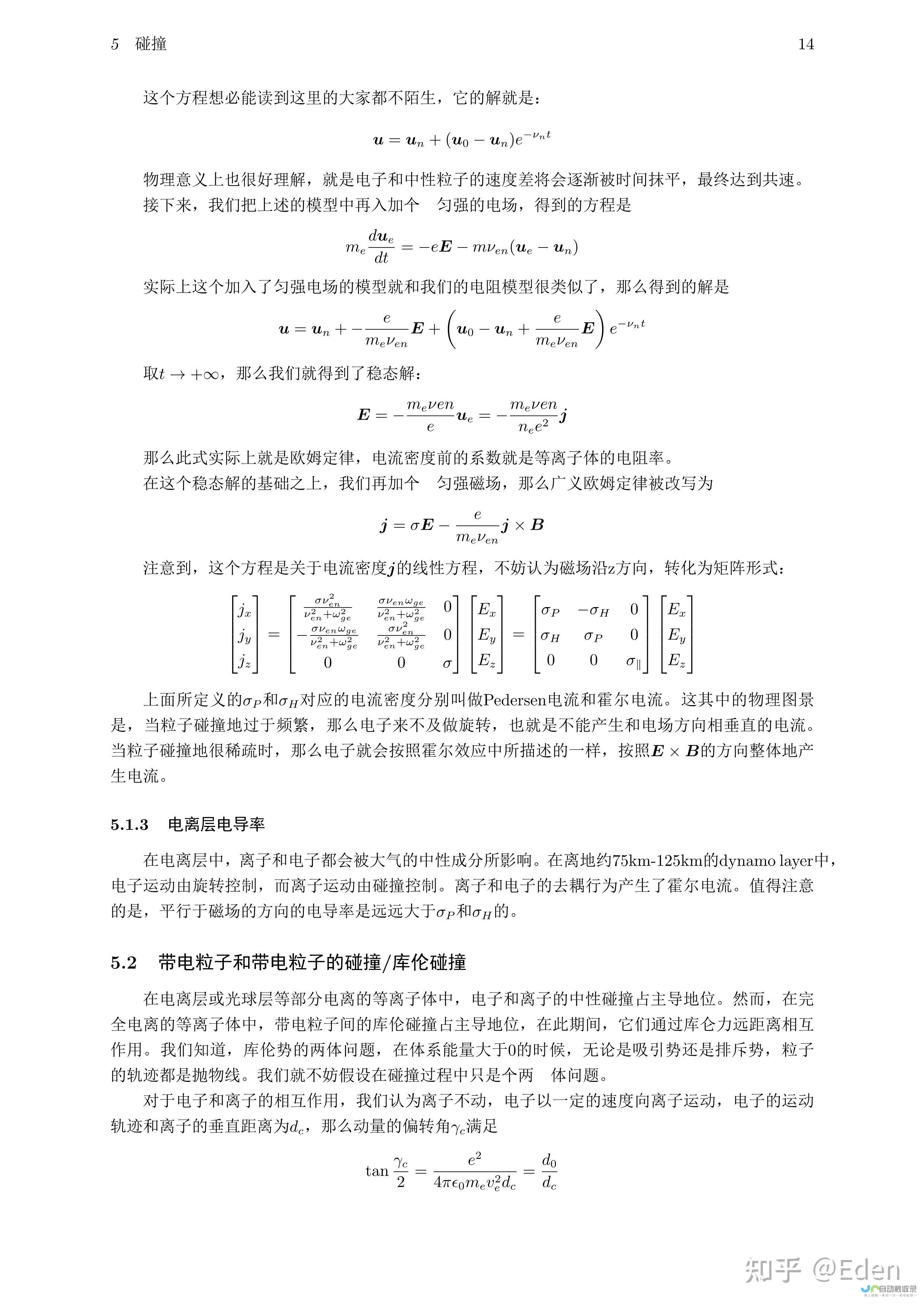 火箭发动机