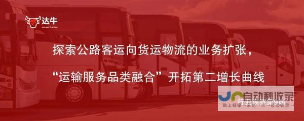 客运业务持续繁荣 聊城道路客运展现强劲增长态势