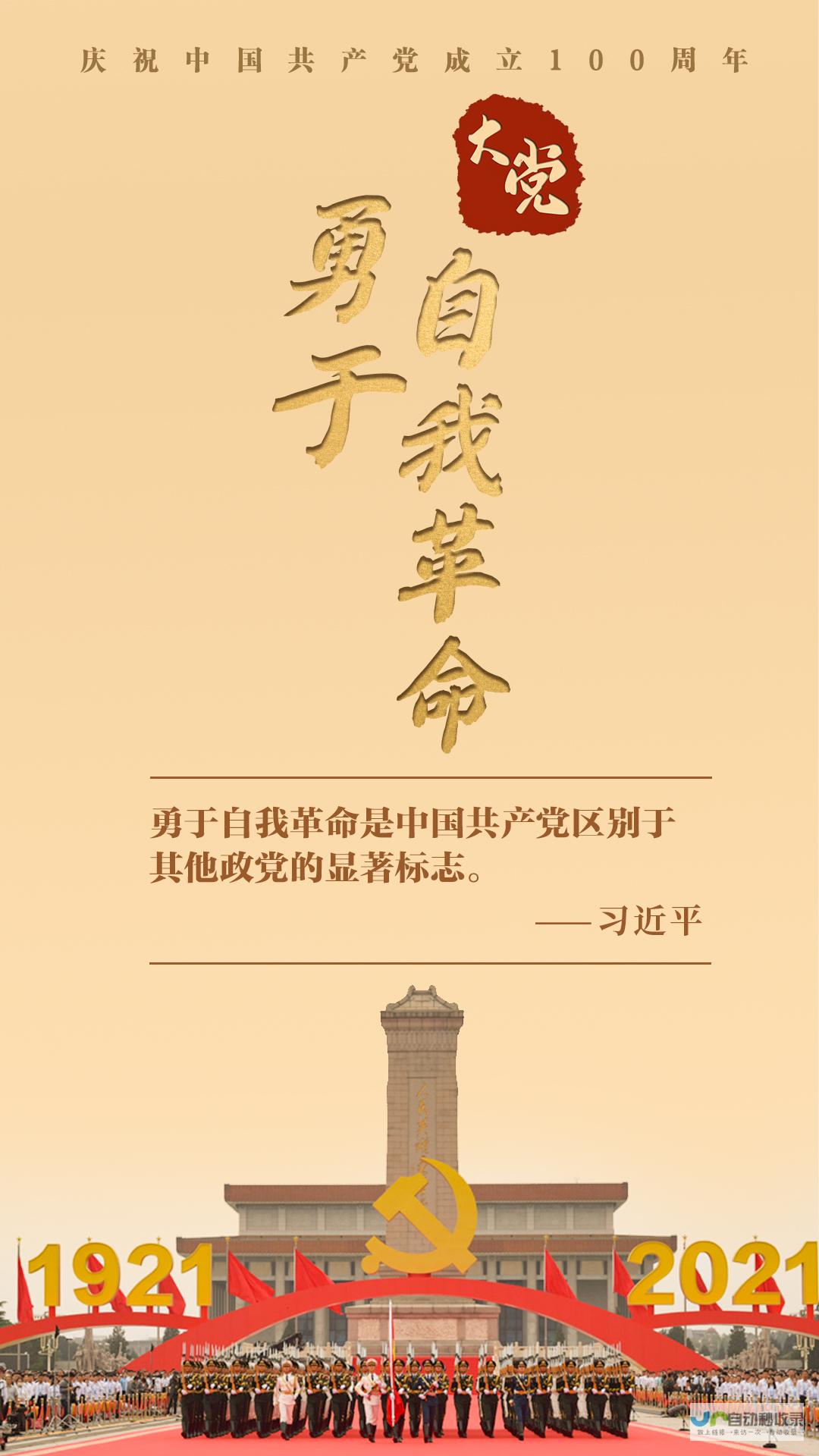 习近平