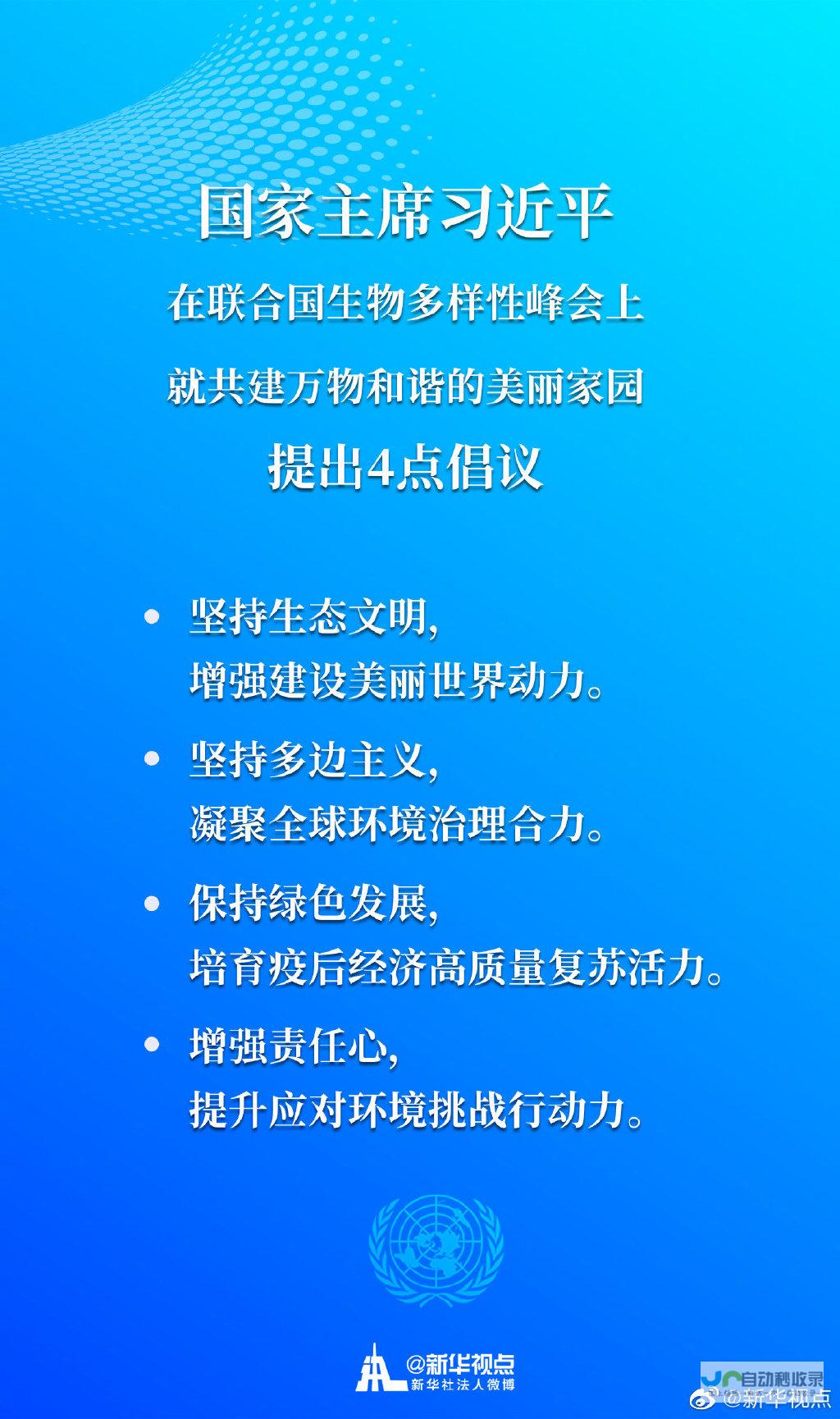 总统