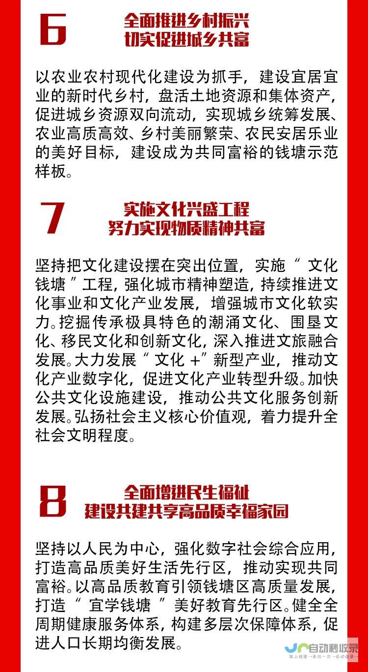 杭州深化创新投入 超过500亿资金支持助力更多DeepSeek式企业崭露头角