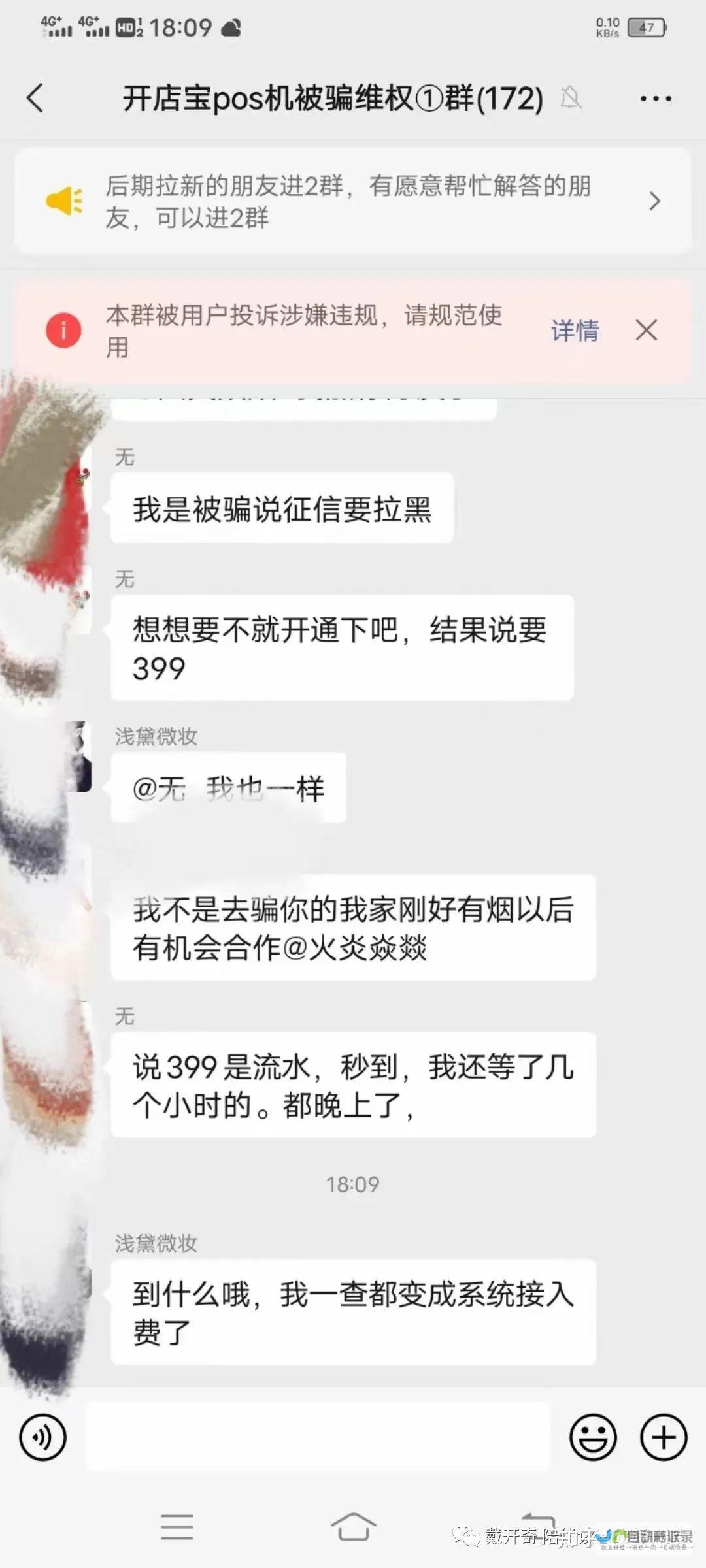 被骗金额达6900元