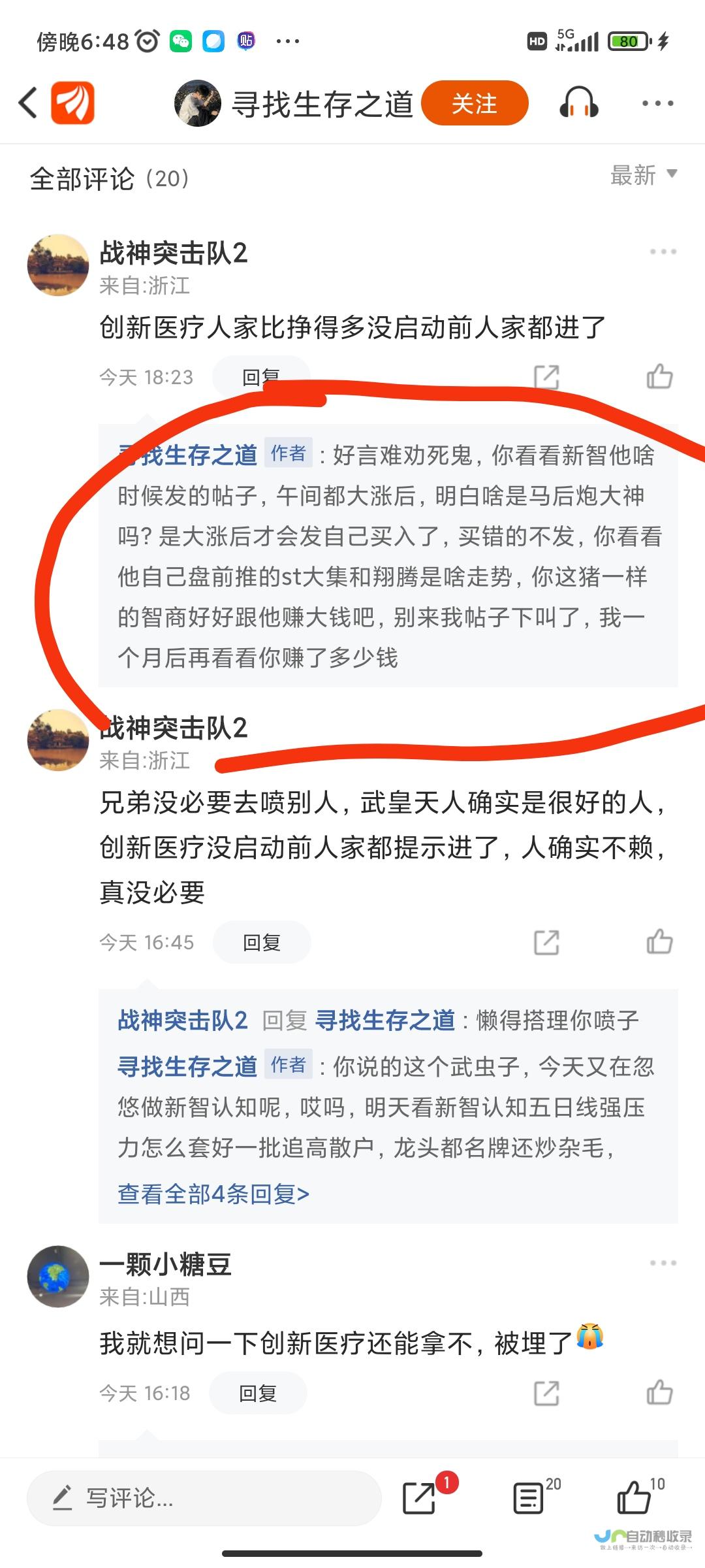 网友纷纷猜测 胜之有道还是礼让一局 AL与WE激战四局