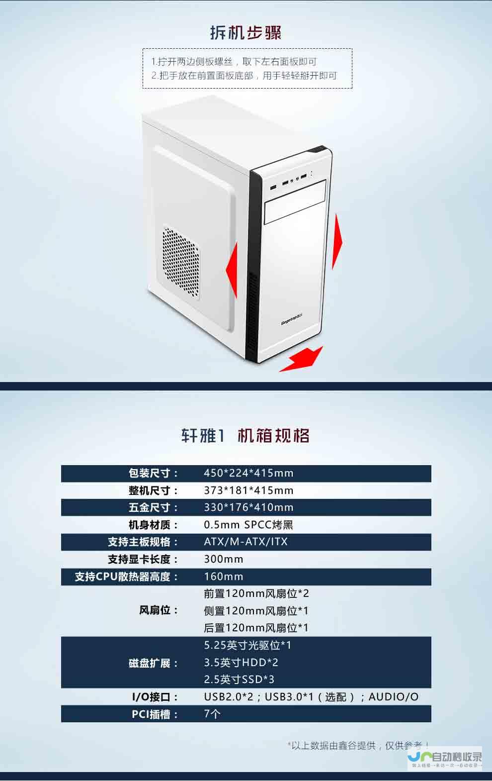 鑫谷探云WS1Ultra工作站机箱特点解析