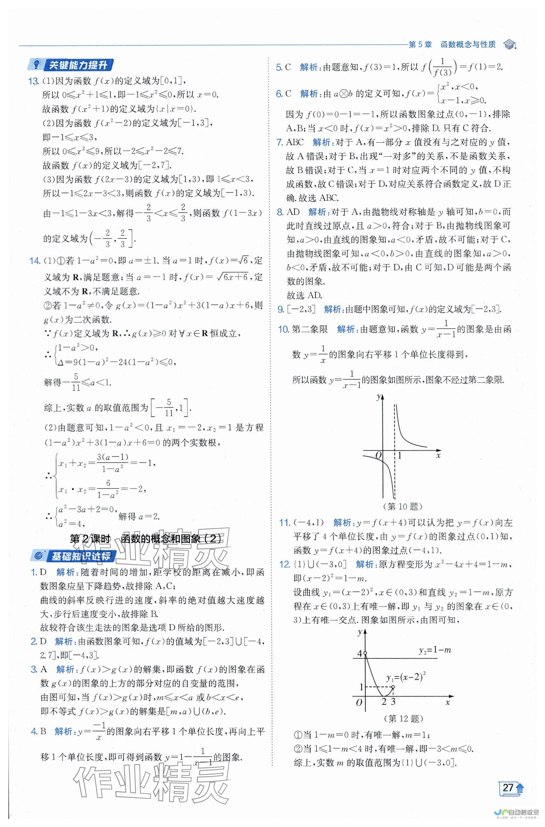 抖音月付上征信吗