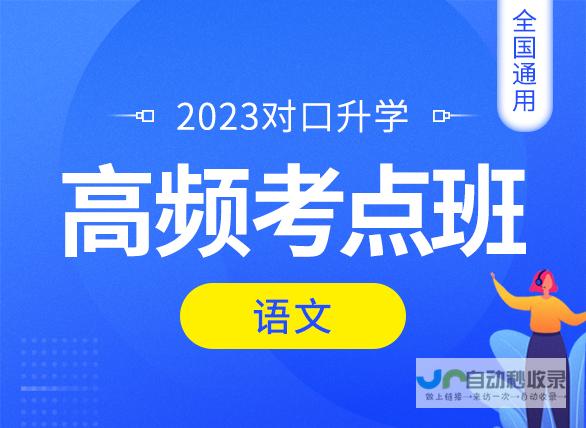 四川对口升学一般录取率多大