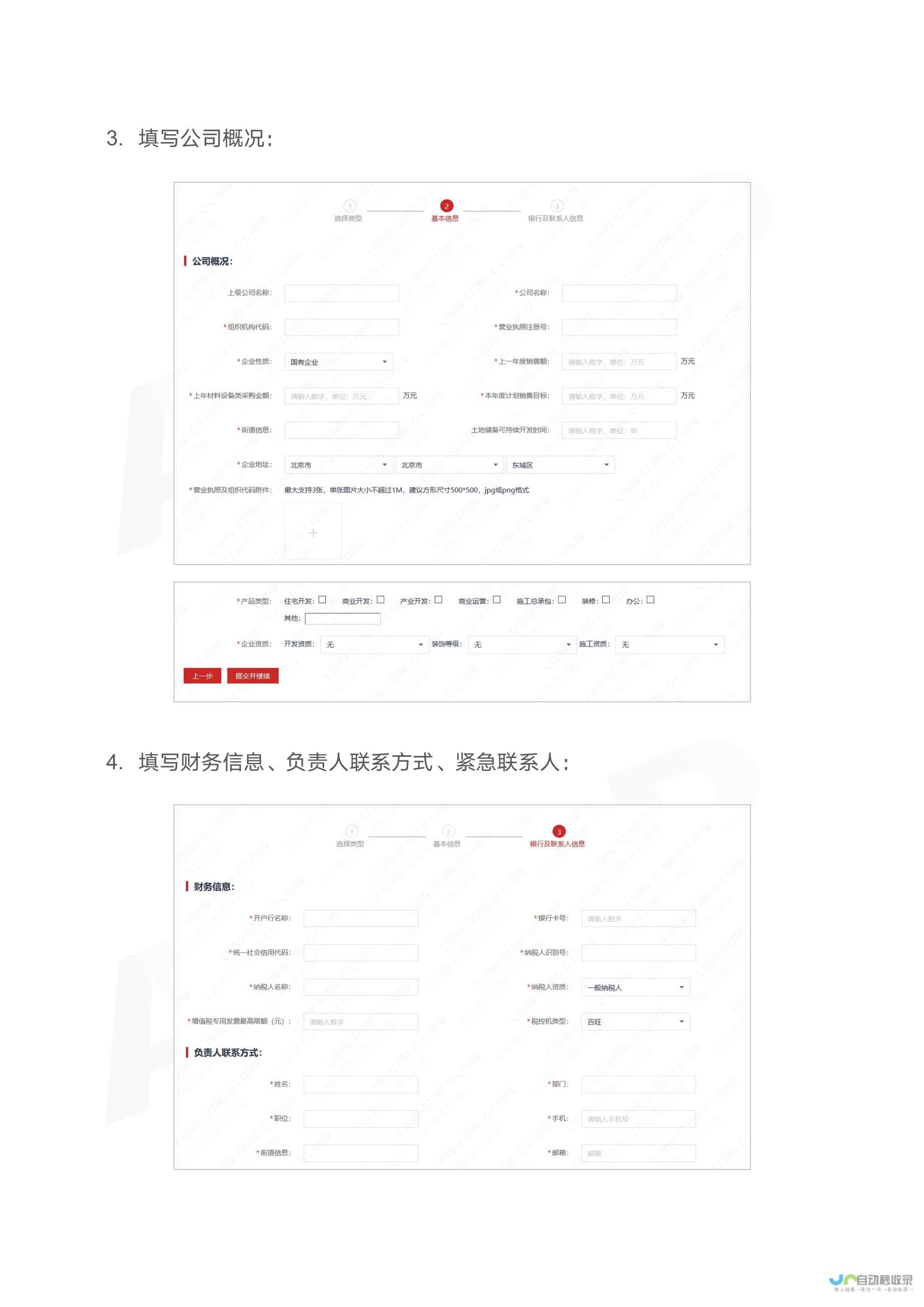 详尽指引及视频分享