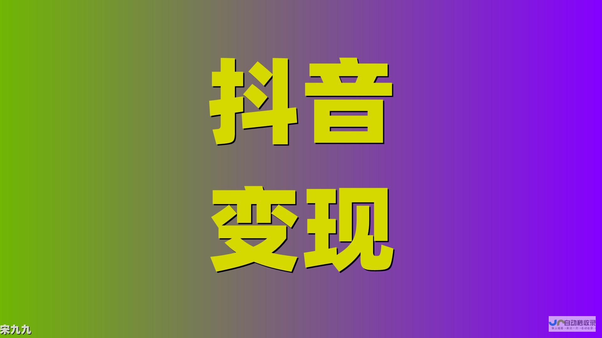 如何提现抖音余额及抖音月付的提现方法