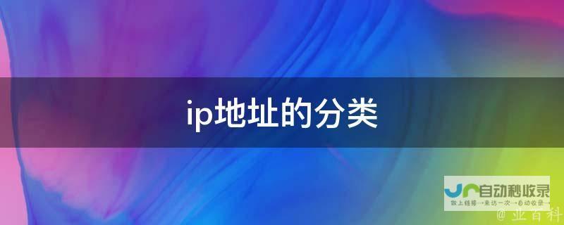 什么是IP营销以及电脑IP地址的解析