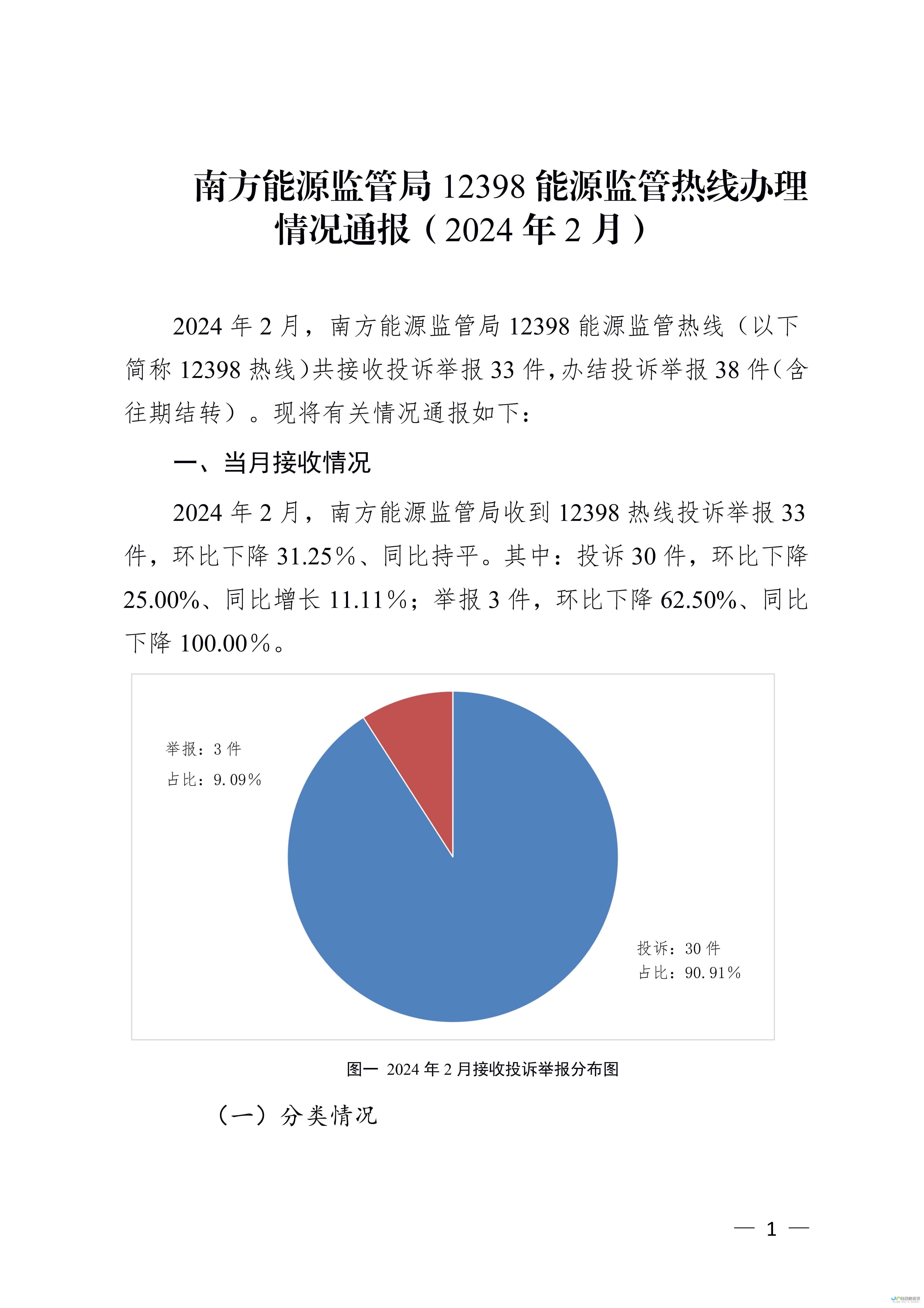 官方通报的背后真相