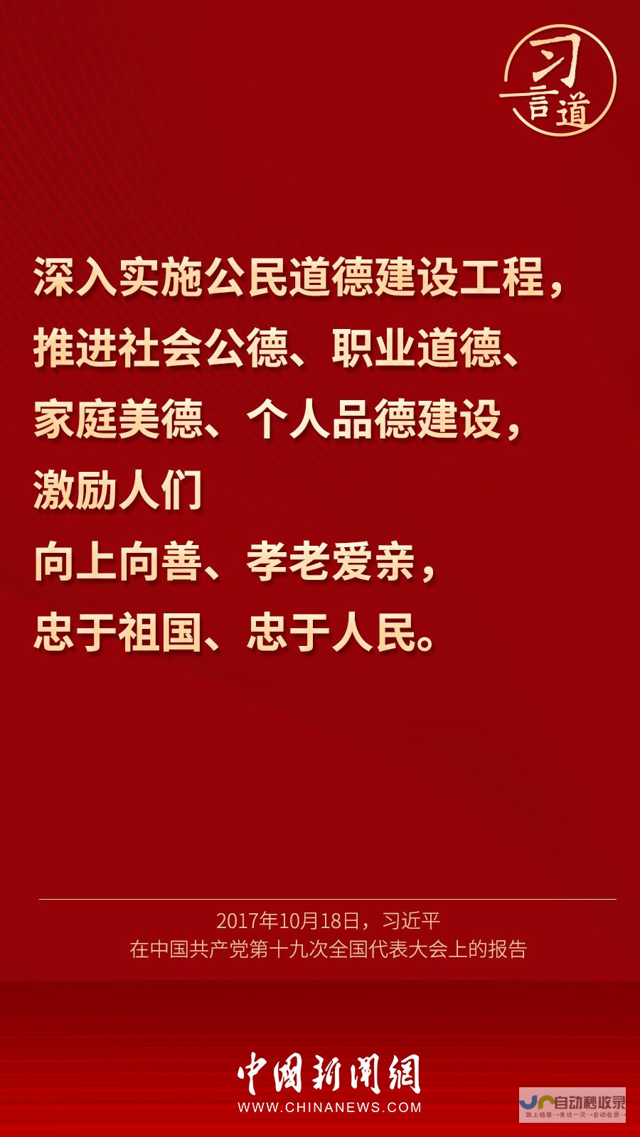 习言道丨20天内两赴东北 习近平谈到几个关键词