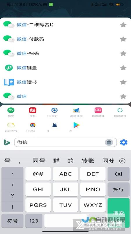 F一键直达便捷搜索 Ctrl