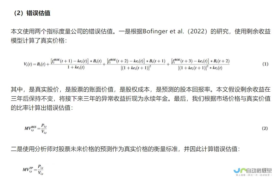 损失加剧