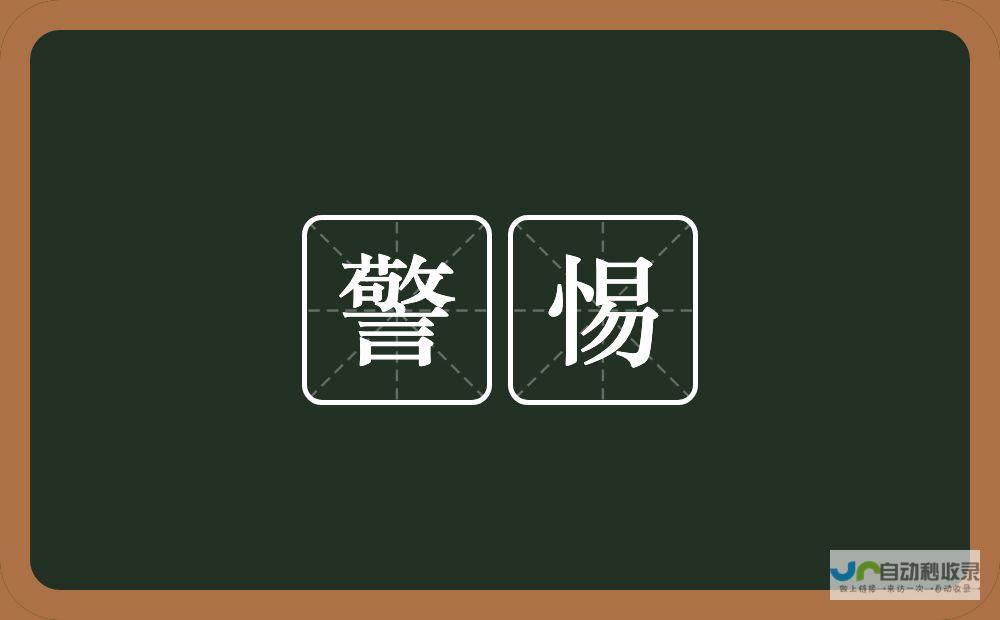 警示社会关注燃气安全 痛心悲剧