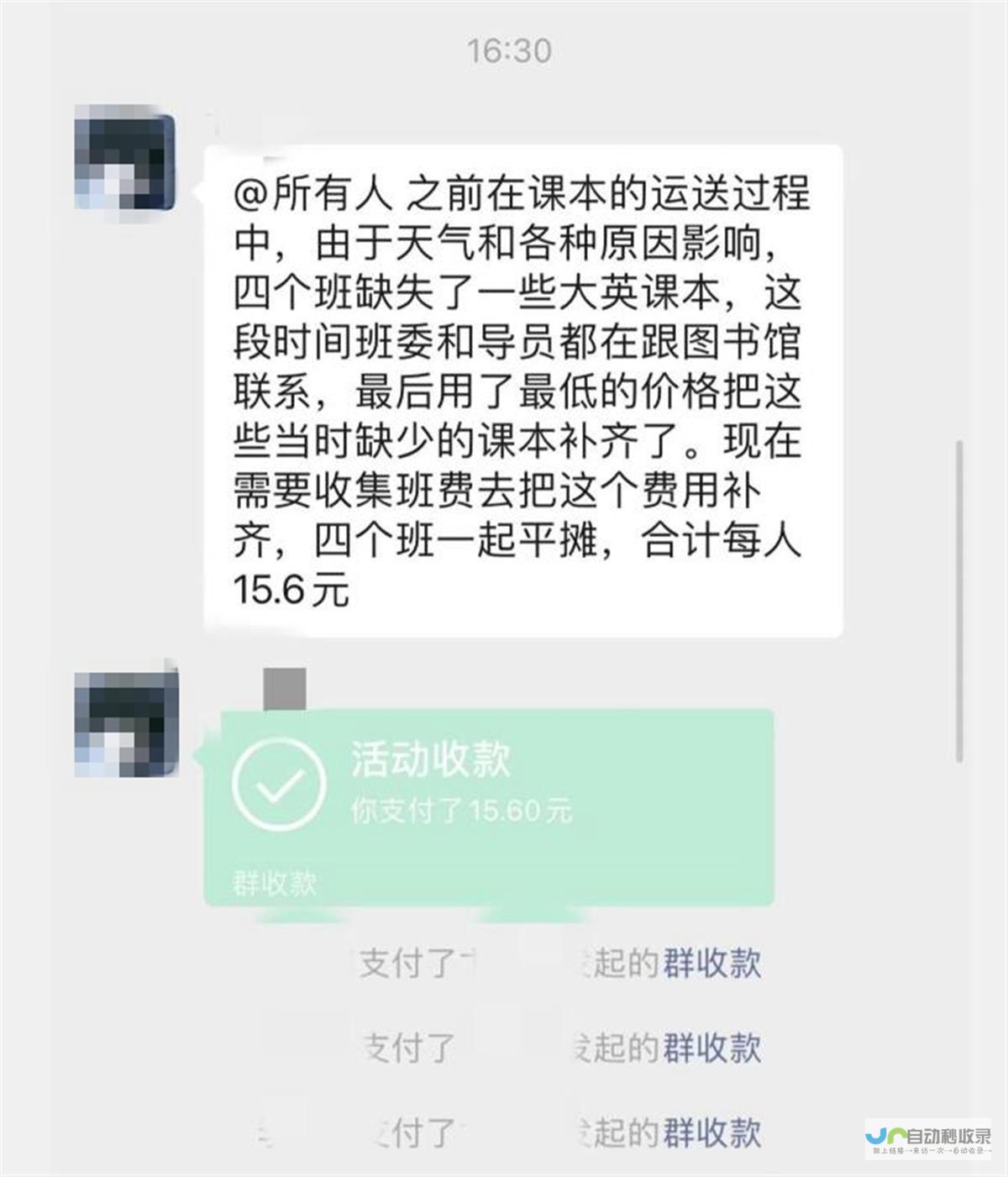 他们收班 别人收假