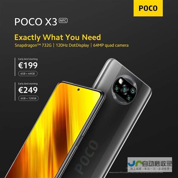 PocoM7标准版手机亮相