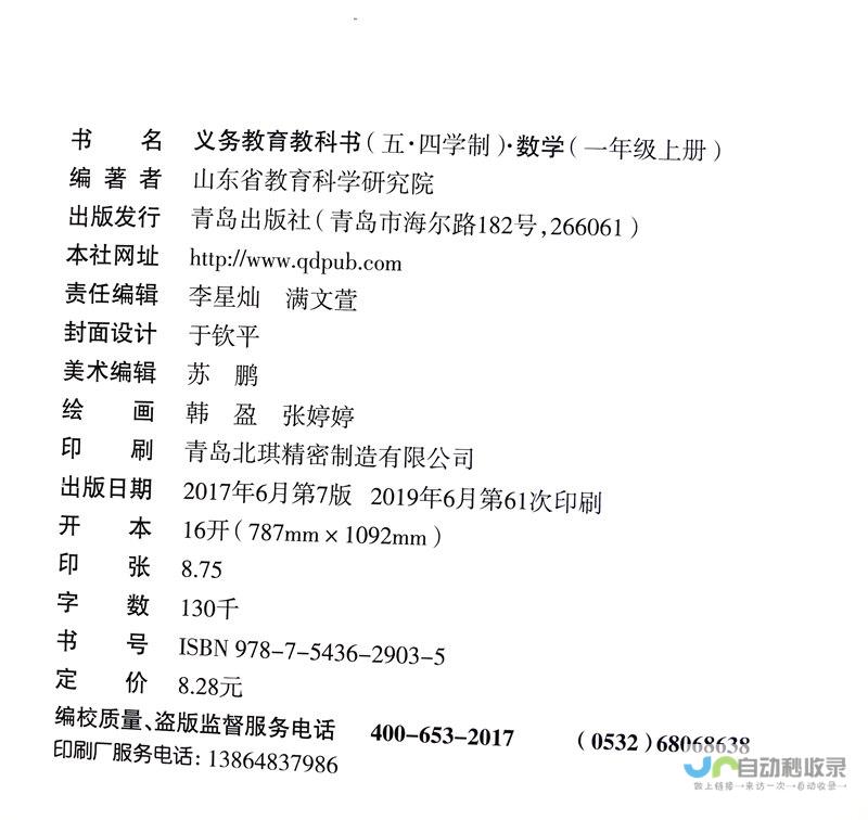 一课五研校本研修活动全面展开