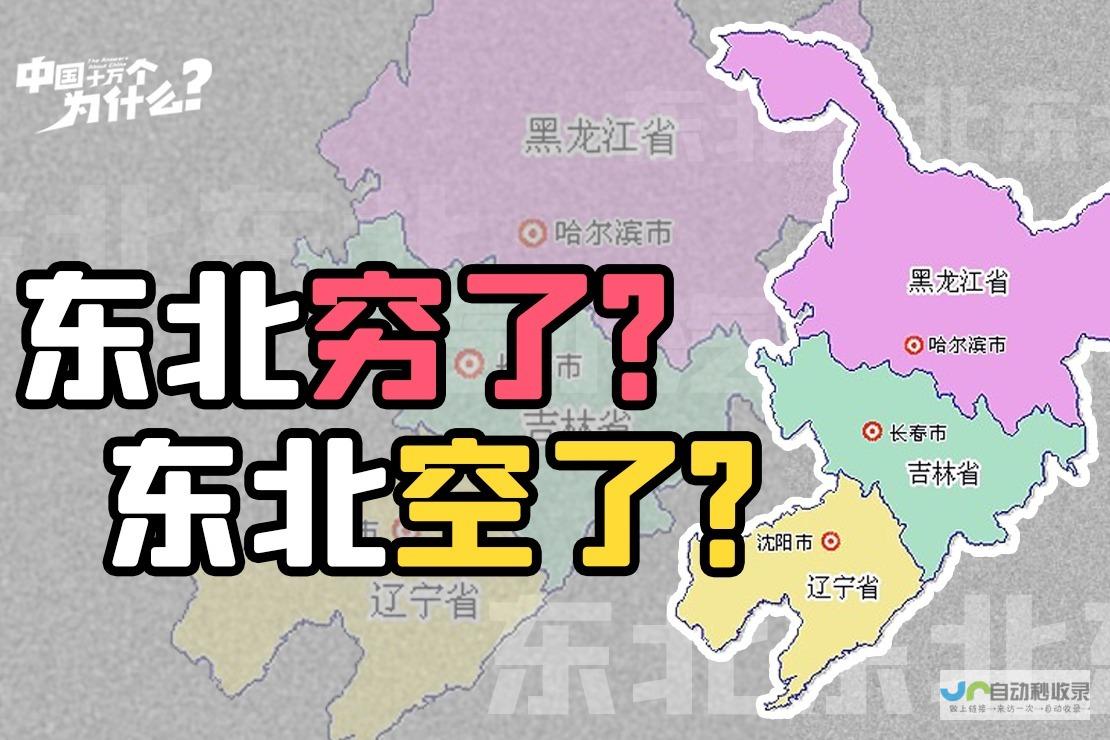 东北地区高考改革最新动态