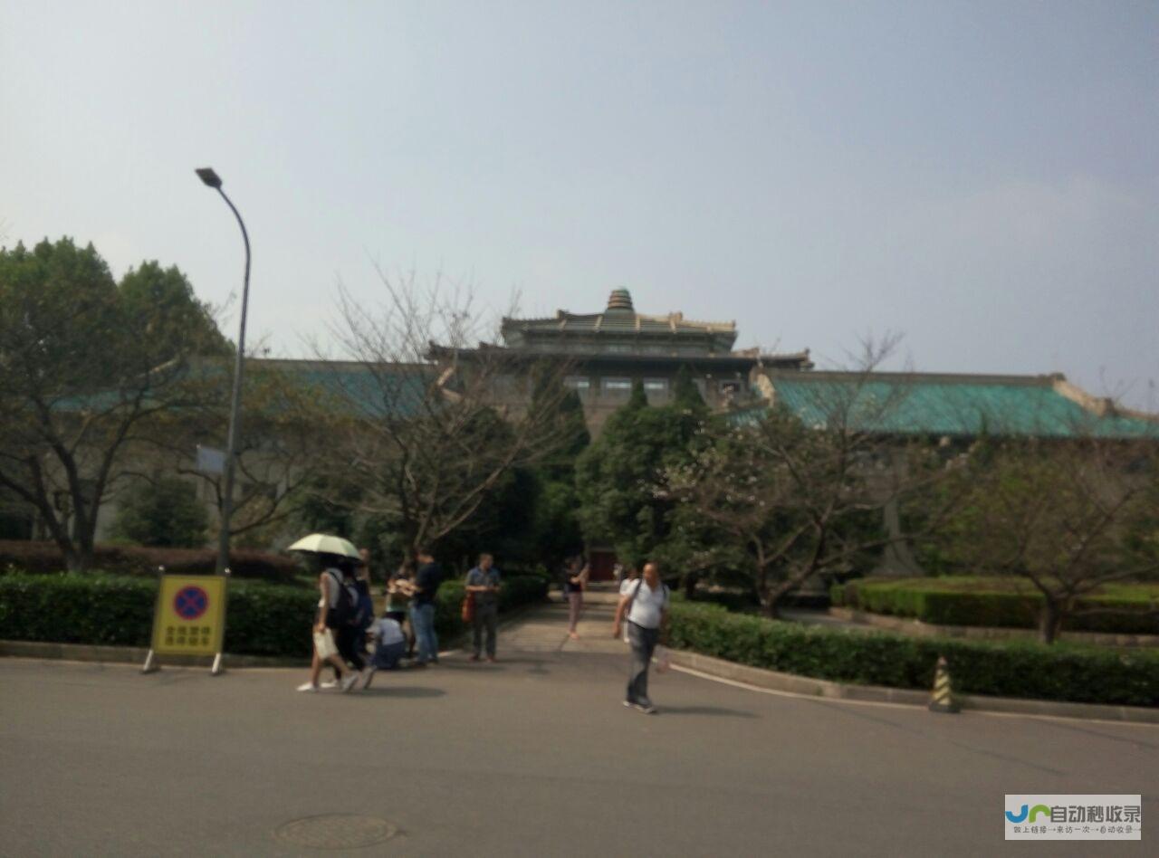 武汉大学