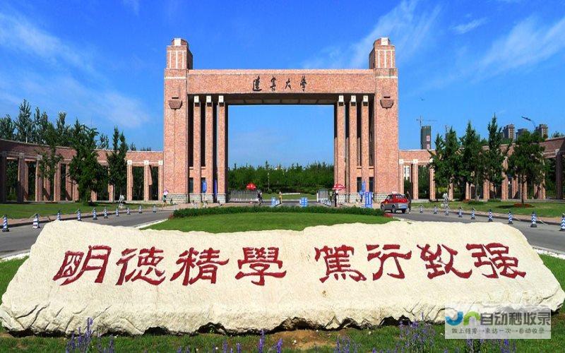 辽宁大学化妆