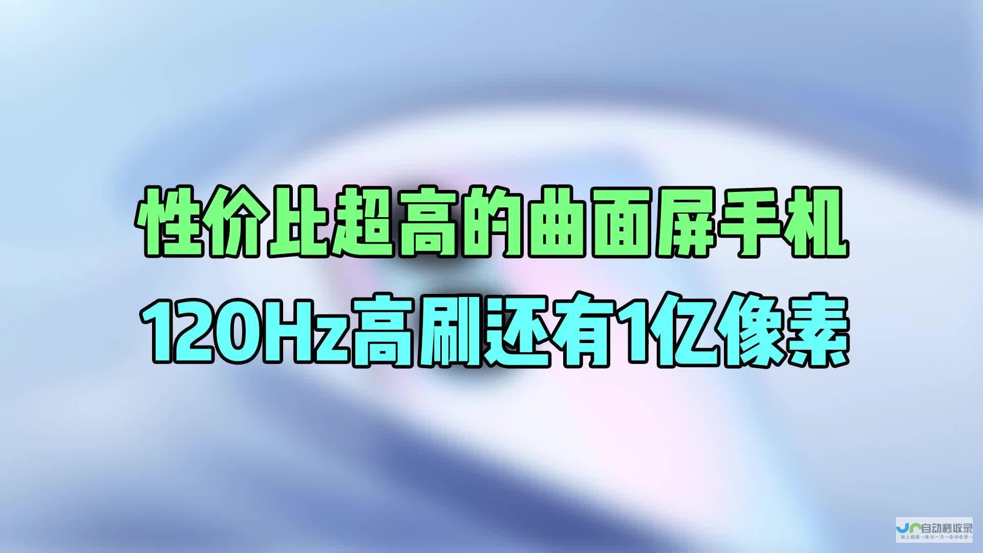 搭载最新科技配置