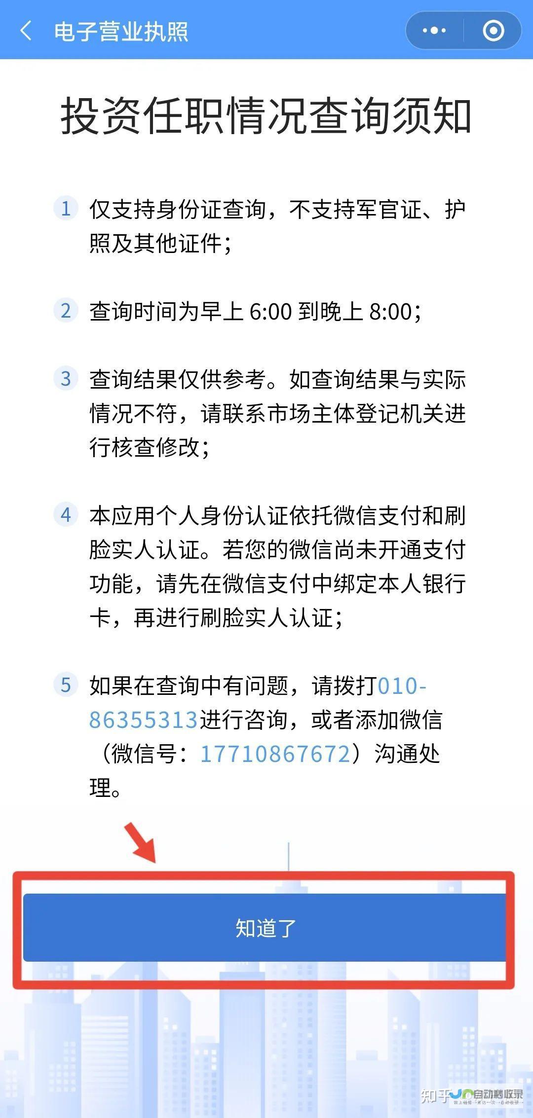 揭秘犯罪账号背后的真相