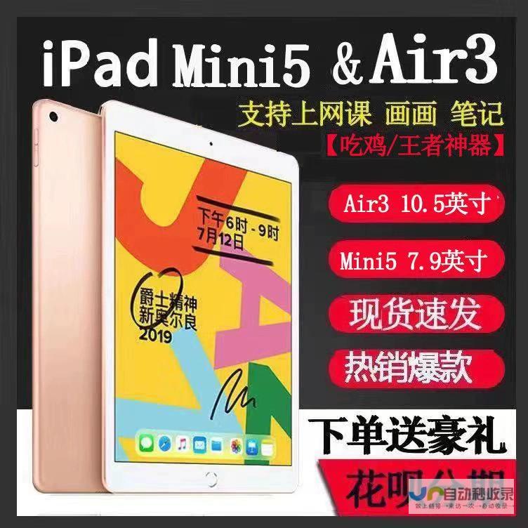 Air最新型号展现未来科技魅力