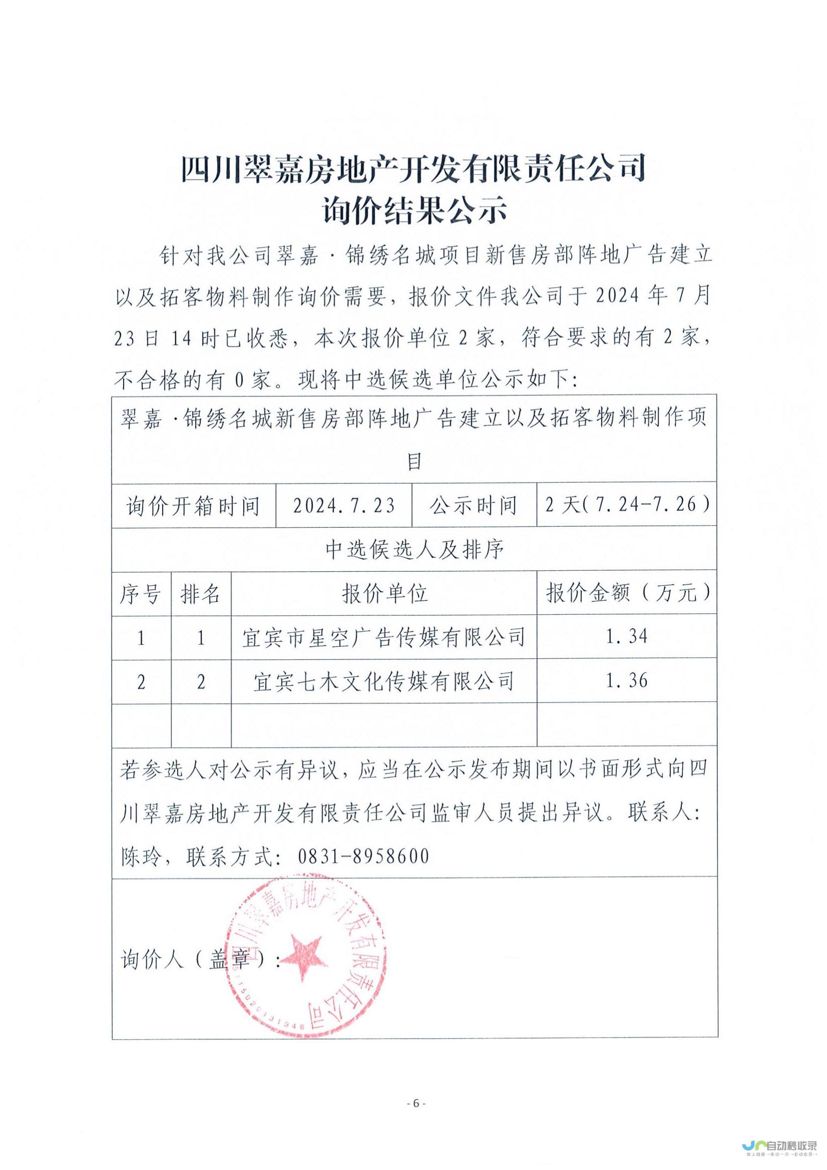 上溪镇挂牌价达惊人1.03亿 义乌市全新商住地亮相