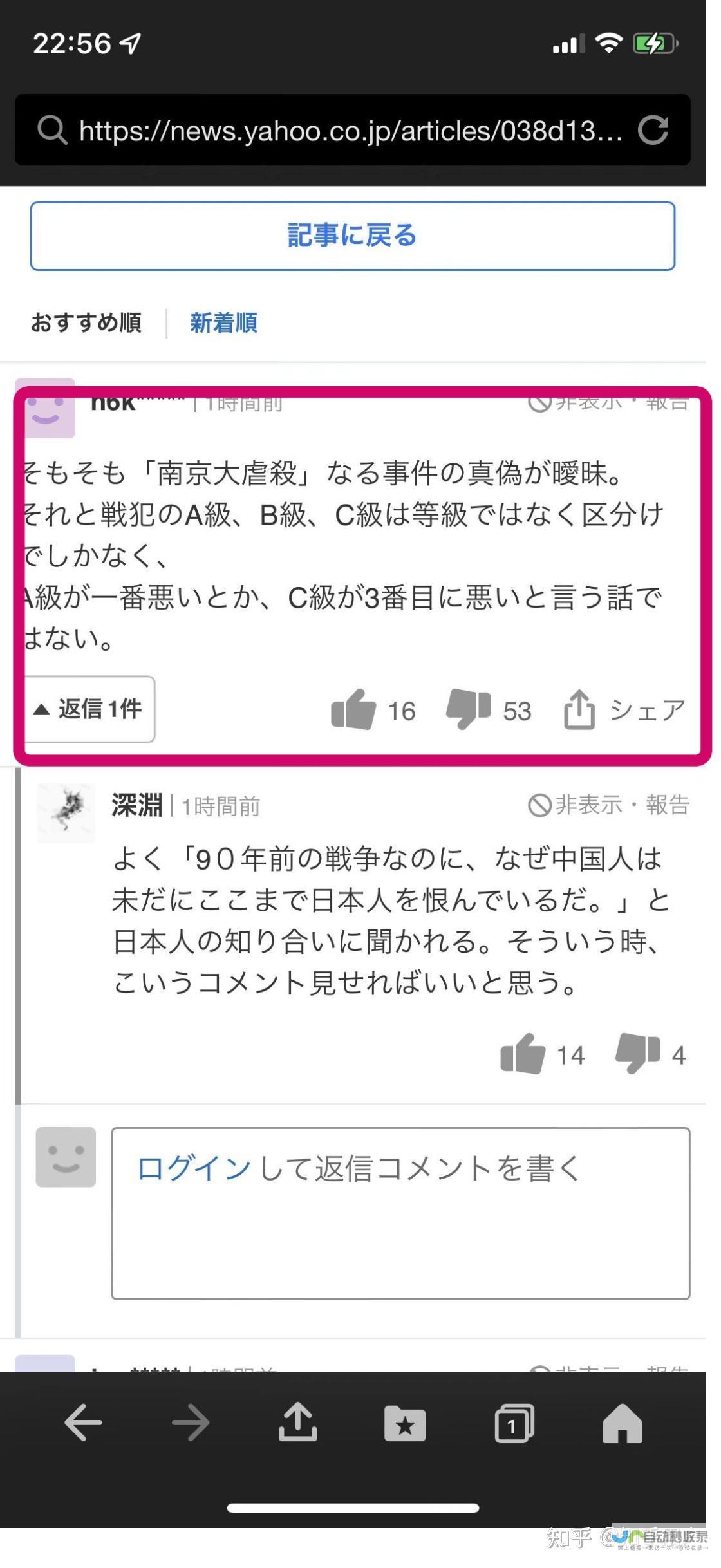 日媒揭秘背后的原因 日本成为中国春节出境游最大热门目的地