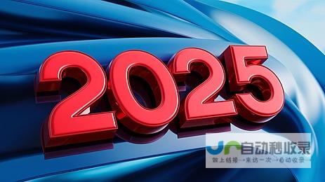 迎2025世界年 以春节为背景展现全球盛事 开启全新的时代视野