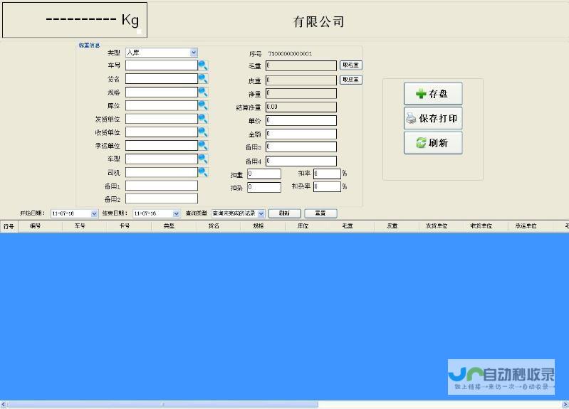 一 重磅续约揭晓 湖人砸下三千万巨头资金完成续约签约