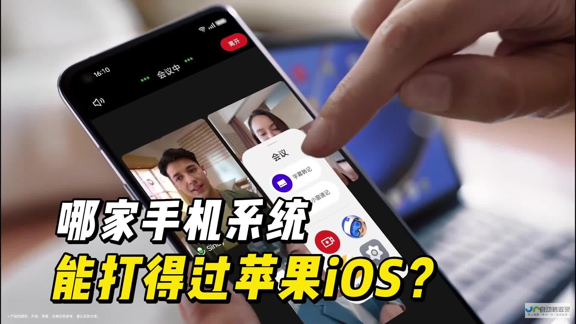 探讨iOS升级带来的新功能与改进