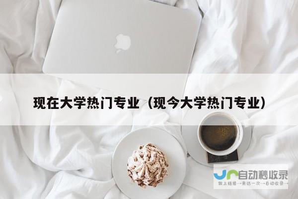 四川大学锦江学院有什么专业