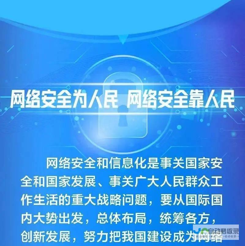 网络安全需加强监管 依法打击网络敲诈勒索犯罪