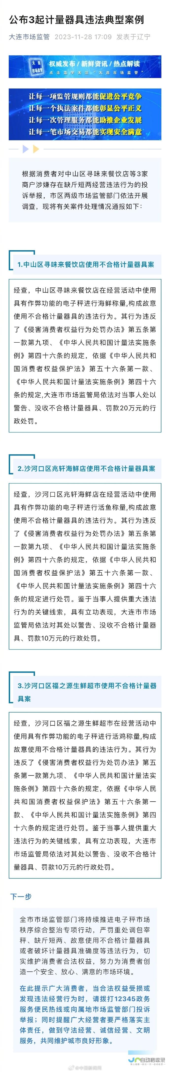 爆料称延迟至3月初 原定计划为2月上市