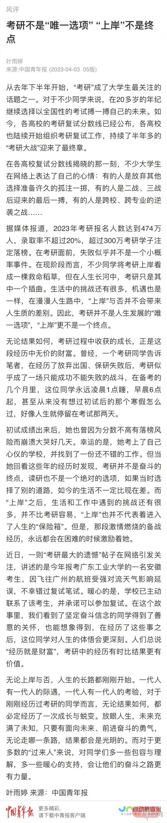 深圳理工大学招生分数