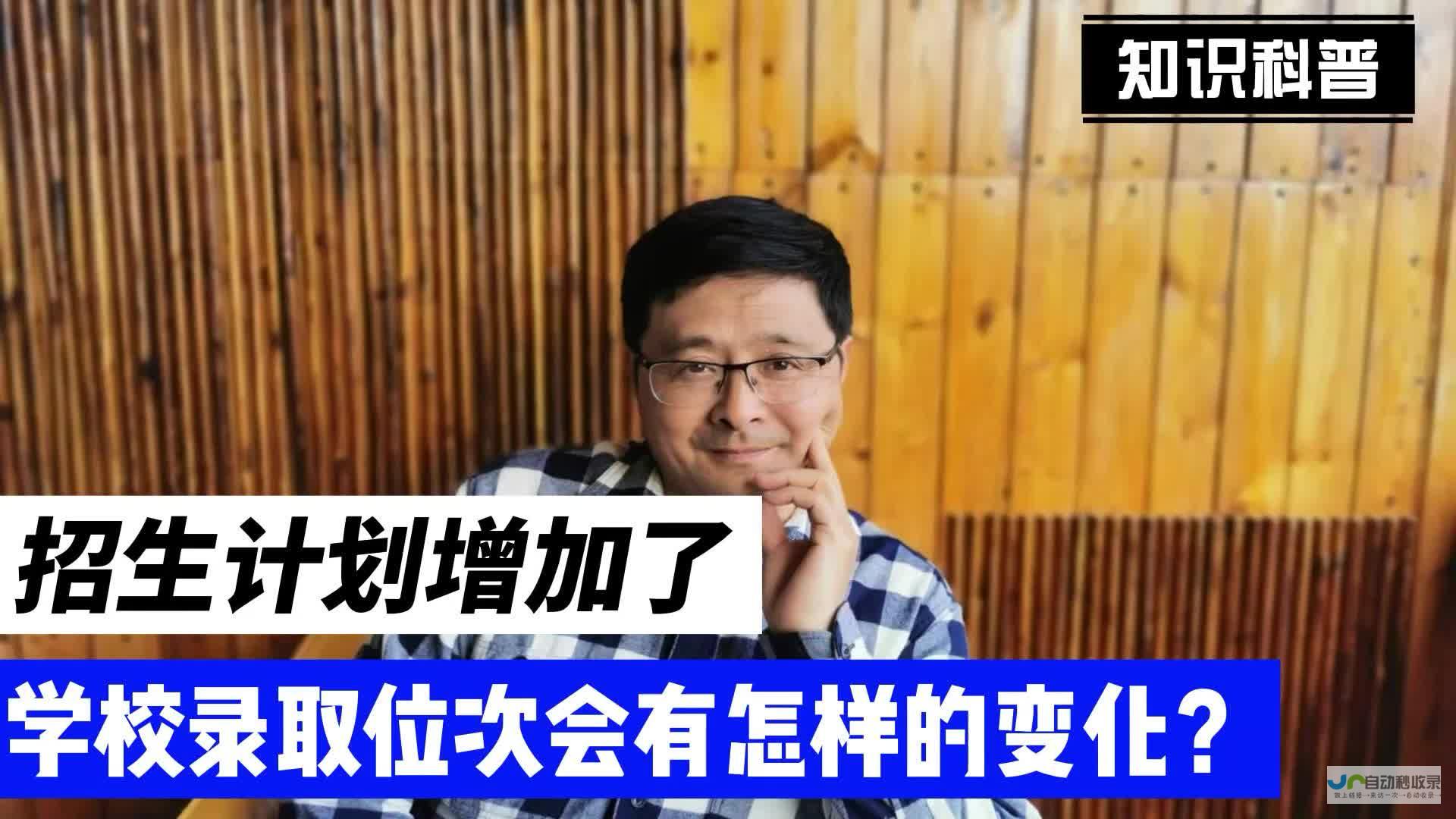 探讨录取趋势及影响