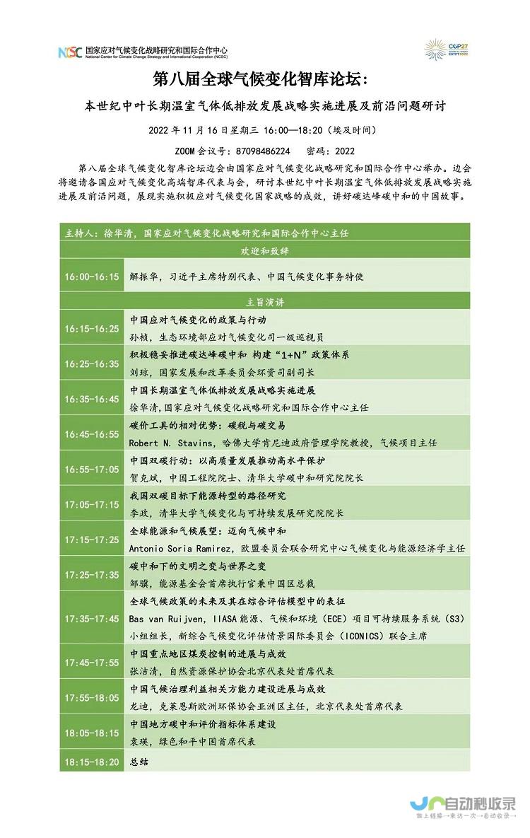 全球气候变化引发广泛担忧