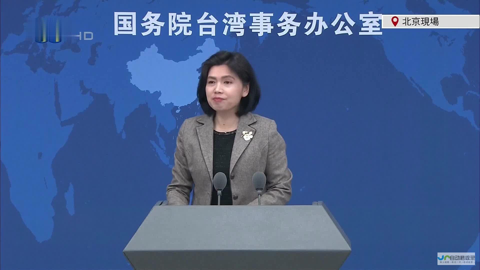 国台办发布回应 针对美国议员呼吁废除一中政策一事表明立场