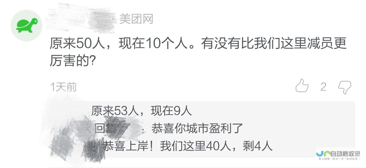 探秘美团争议风波的背后真相